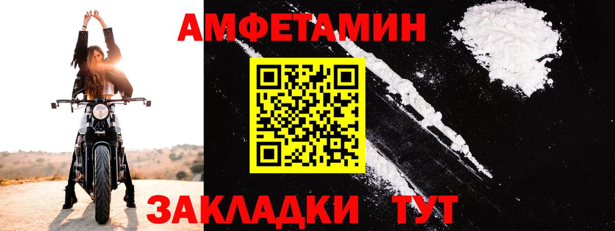 АМФЕТАМИН VHQ Красноармейск