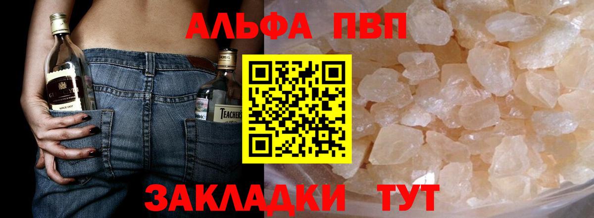 Alfa_PVP крисы CK  где купить наркоту  Красноармейск  Alpha PVP кристаллы  Вход с VPN 