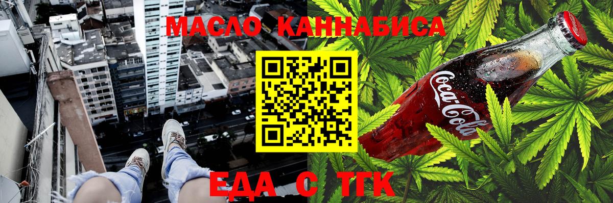 Canna-Cookies марихуана  Вход с VPN  Красноармейск 