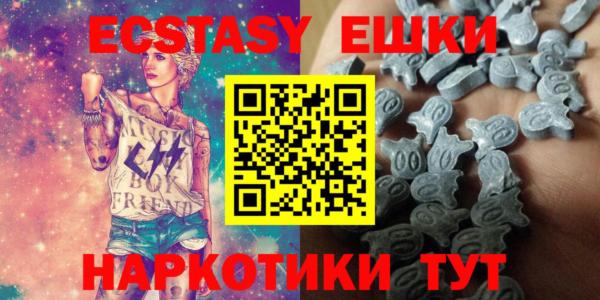 Красноармейск  ЭКСТАЗИ mix  дарк нет как зайти  Ecstasy диски  Вход с VPN  ЭКСТАЗИ 