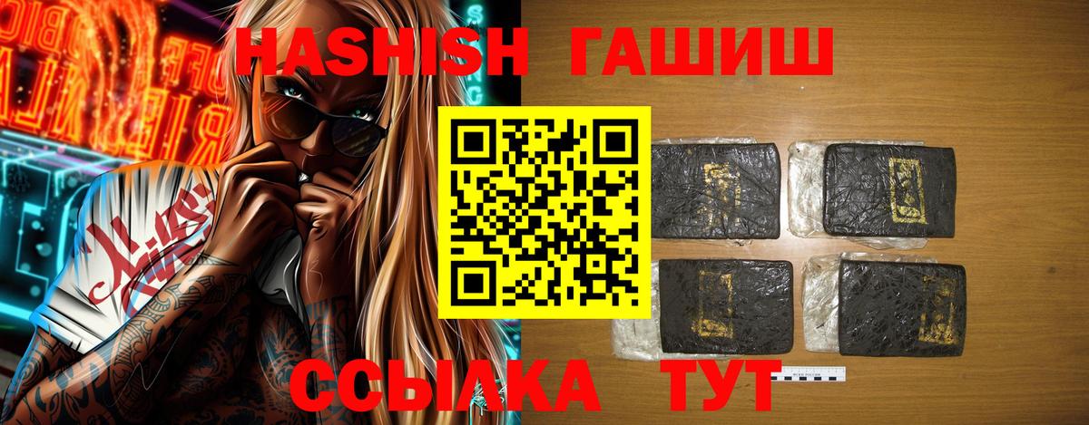 ГАШИШ  Гашиш Изолятор  продажа наркотиков  Вход с VPN  Гашиш 40% ТГК  Красноармейск 
