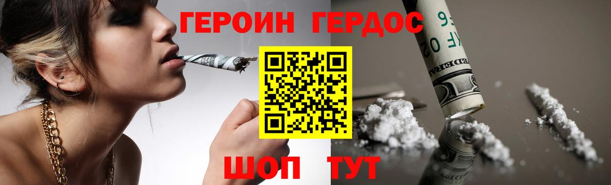 ГЕРОИН афганец  Вход с VPN  Красноармейск 