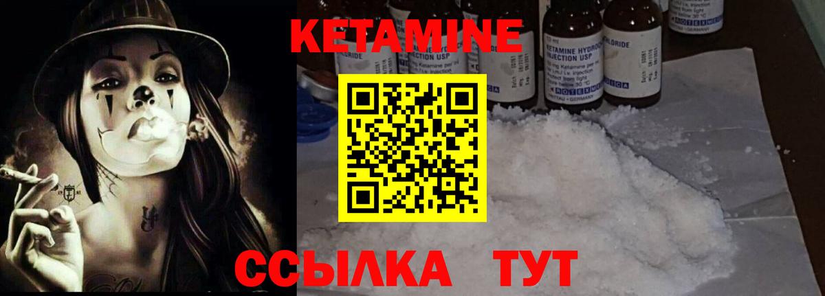 Красноармейск  Кетамин VHQ  mega маркетплейс  Вход с VPN 
