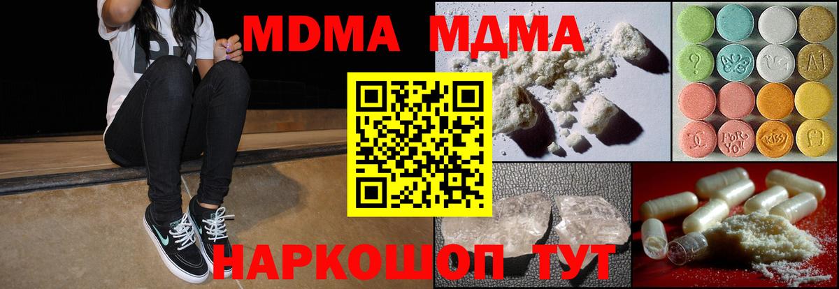 МДМА VHQ  МДМА VHQ  Вход с VPN  МДМА  Красноармейск 