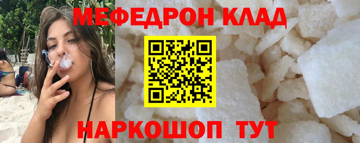 МЯУ-МЯУ  Вход с VPN  МЕФ мука  Красноармейск  Мефедрон 4 MMC 