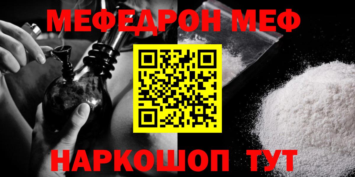 МЕФ  Красноармейск