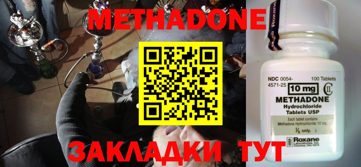 Красноармейск  darknet какой сайт  Вход с VPN  Метадон мёд  МЕТАДОН VHQ 