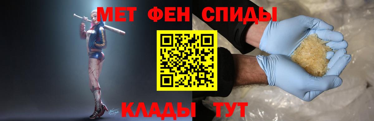 МЕТАМФЕТАМИН Декстрометамфетамин 99.9%  Вход с VPN  МЕТАМФЕТАМИН Декстрометамфетамин 99.9%  Красноармейск 